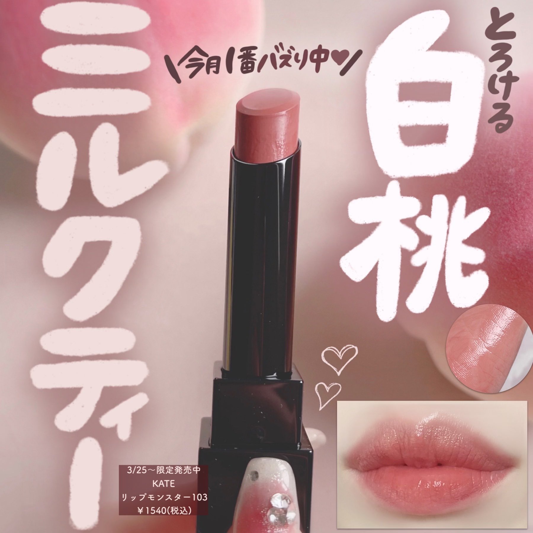 みなさん専用LIP MONSTER 103 限定 秘めた炎 リップモンスター