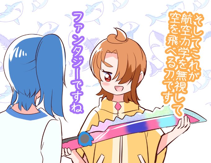 航空力学 