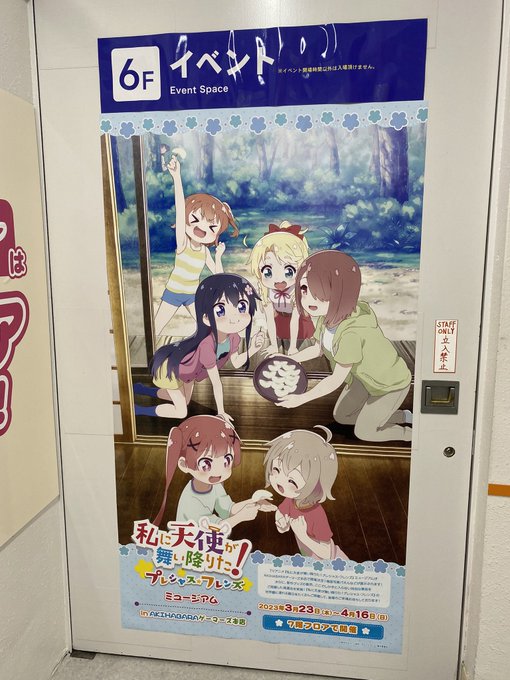 目的地に着くまでに激写📸 #wataten 