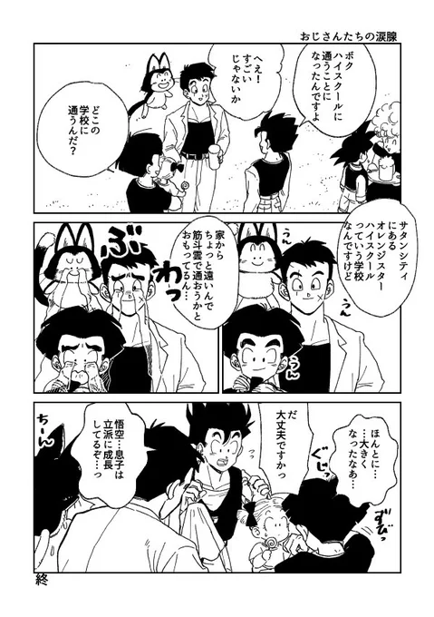 本日の小ネタ
絶対泣く自信があります 