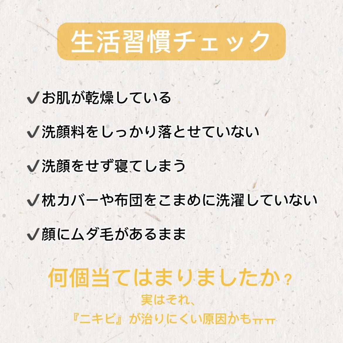 oracleclinic's tweet photo. ニキビでお悩みの方にお話を伺うと
画像内のチェック事項に当てはまる方が多くいらっしゃいます🥲

Oracleでできるニキビ治療と組み合わせ
＋日々の意識でニキビレス肌！

●ニキビの根本治療▶︎アグネス
●ダウンタイムほぼなし▶︎BHAピーリング
●ニキビを防ぐ▶︎プラズマシャワー https://t.co/sRW26RTsUZ