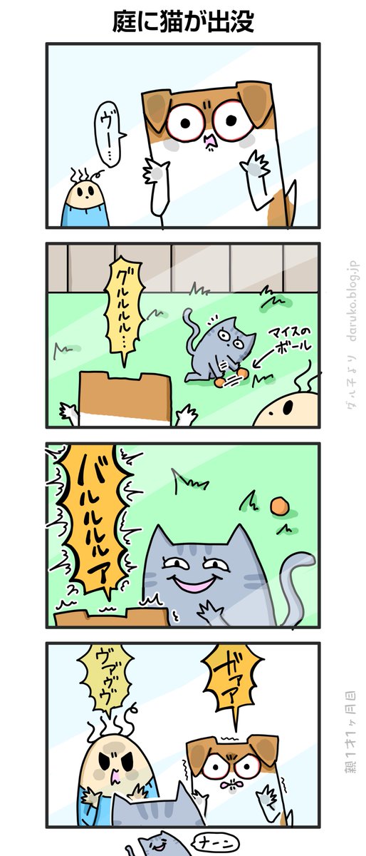 今日の平和な一幕
https://t.co/ikYJfjhnfk 
