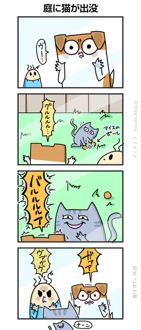 今日の平和な一幕
https://t.co/ikYJfjhnfk 
