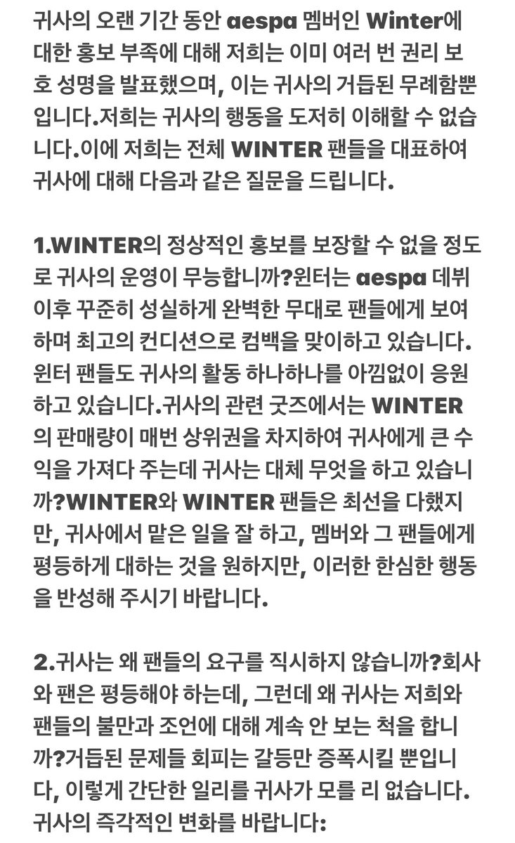 close_kmjbar's tweet photo. @aespa_official @SMTOWNGLOBAL 

귀사는 언제까지 무시하실 거예요?

#whereisaespawinter #SMTreatWINTERBetter 
#WHEREISWINTER https://t.co/9OgULOBP45