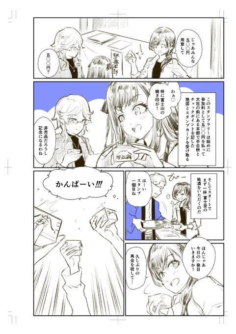続き 