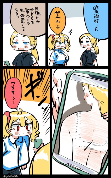 どうかしてるフロリダちゃん日記です。 