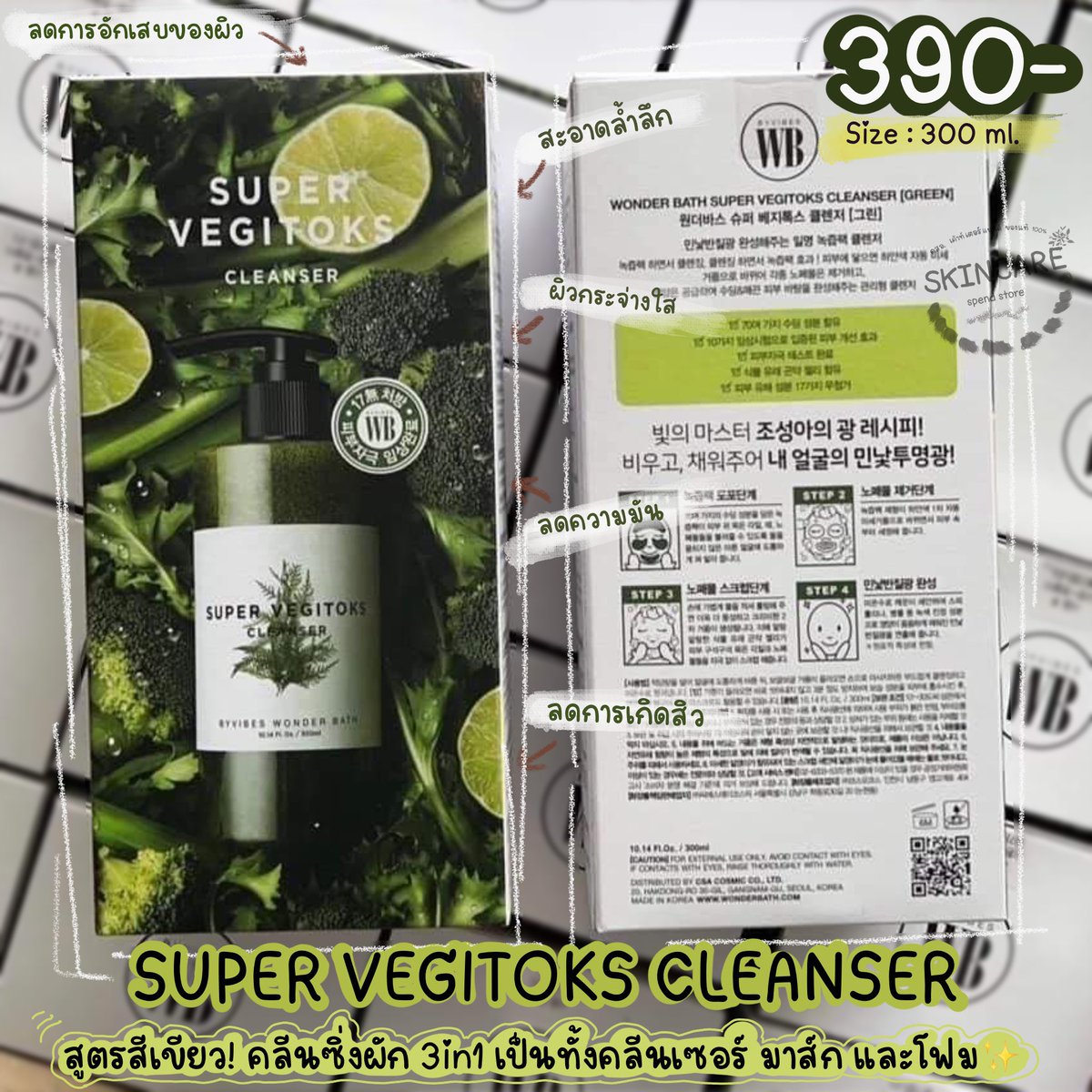 storeskincares's tweet photo. Wonder Bath Super Vegitoks Cleanser ขนาด 300ml.(มีหัวปั้ม)
🥦 390 บาทค่ะ 🥦

สูตรสีเขียว ! อุดมด้วยน้ำผลไม้เข้มข้น คลีนซิ่งผัก เป็น 3in1 ทั้งคลีนเซอร์ มาส์ก โฟมในขวดเดียว 

#สกินแคร์ #คลีนซิ่ง #โฟม #มาส์ก #คลีนซิ่งผัก #skincare #wonderbath #vegitokscleanser https://t.co/IdWMguVYp6