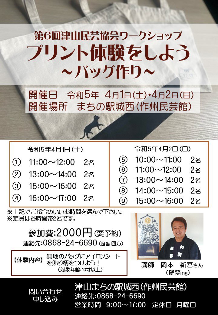 来週の土・日にワークショップします。

僕を通してご予約いただけたらいい事ありますよd(ゝ∀・*)