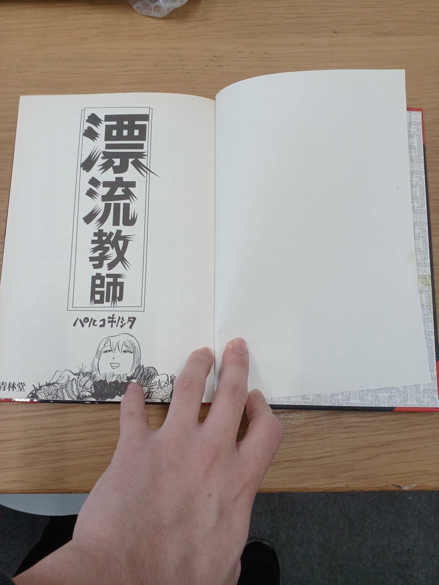 ARTSISOZAKI's tweet photo. ARTSISOZAKI でパルコキノシタ展『水と霧と柔らかい子宮』開催です。
パルコキノシタは小学校や中学高校で美術講師を経て、その経験を漫画『漂流教師』に生かしました。
ARTSISOZAKI では税込1500円で販売しています。購入希望の方はスタッフにお声がけください。
#漫画 #現代アート #art #現代美術 https://t.co/3qoLb4Nf6F