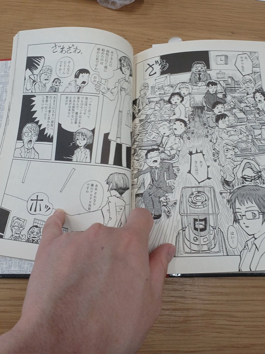 ARTSISOZAKI's tweet photo. ARTSISOZAKI でパルコキノシタ展『水と霧と柔らかい子宮』開催です。
パルコキノシタは小学校や中学高校で美術講師を経て、その経験を漫画『漂流教師』に生かしました。
ARTSISOZAKI では税込1500円で販売しています。購入希望の方はスタッフにお声がけください。
#漫画 #現代アート #art #現代美術 https://t.co/3qoLb4Nf6F