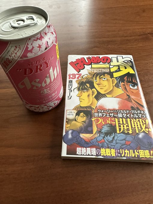 雨なので最新刊でビール🍺始めます。こちらの桜🌸は来週末でも見頃っぽいので来週の天気に期待🙏#はじめの一歩 