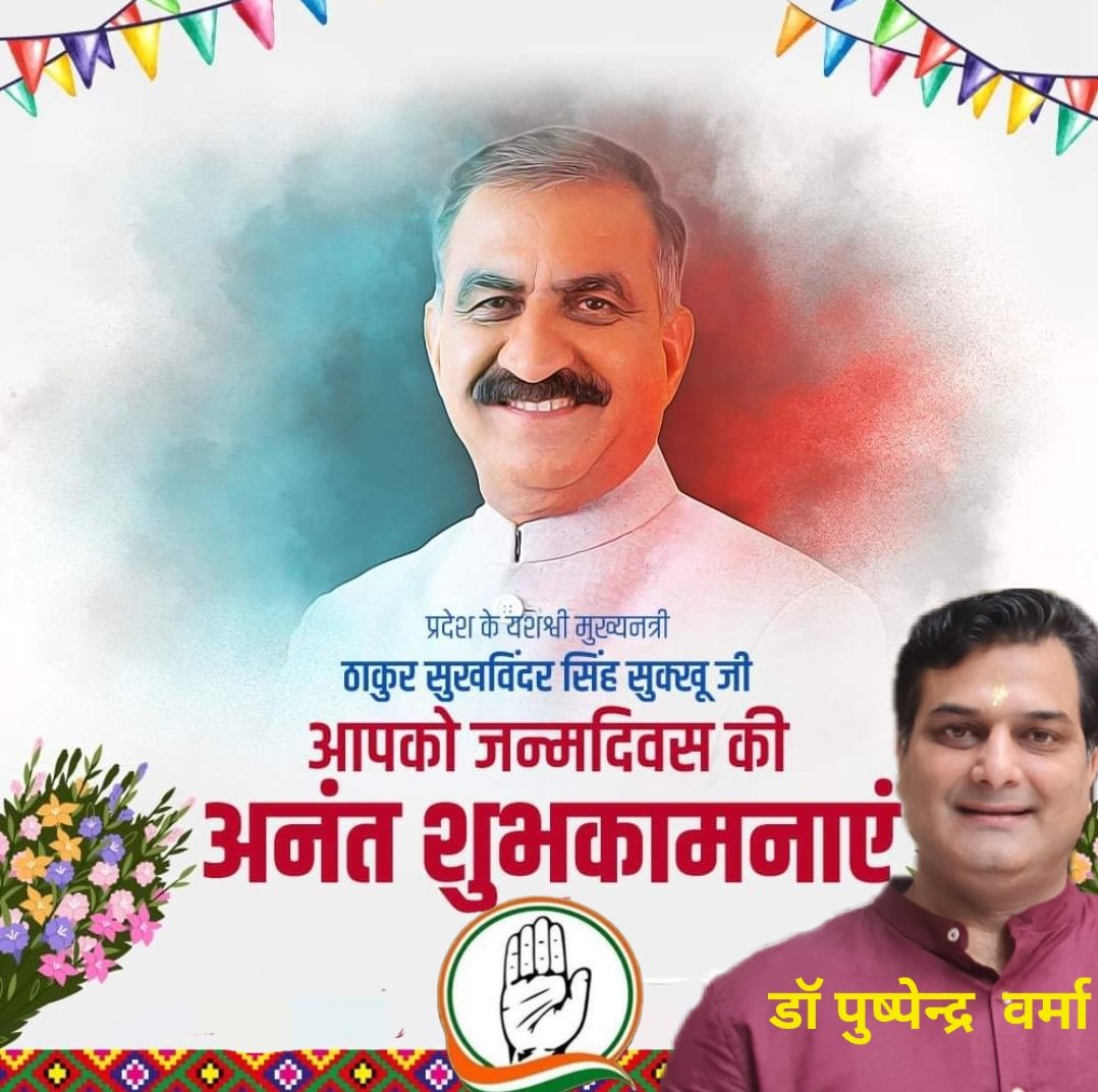 DrPushpenderVe4's tweet photo. Happy birthday @SukhuSukhvinder @SukhuSukhvinder @CMOFFICEHP https://t.co/lqXwSf4ihG