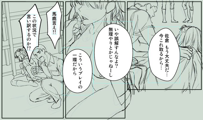 下書き進捗(44/66) 