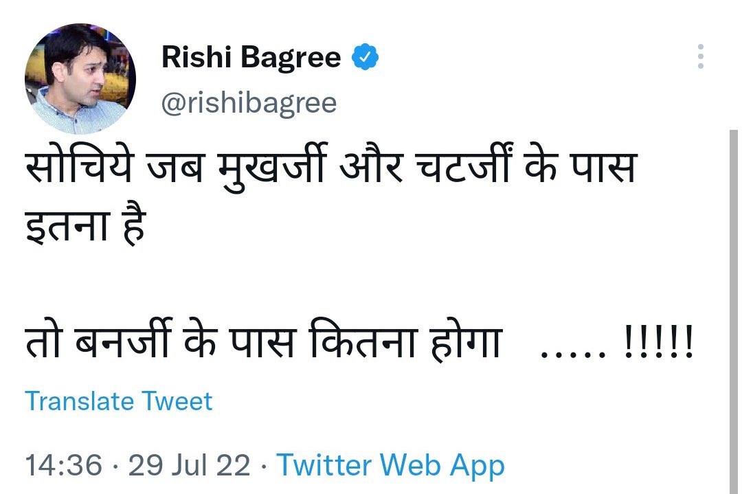 For BJP, 

All Muslims are Pakistani, 
All Sikhs are Khalistanis and 

All Mukherjee, Chatterjee &amp; Banerjee’s are corrupt.

Requesting <a href="/KolkataPolice/">Kolkata Police</a> to take note of this tweet and take action on <a href="/rishibagree/">Rishi Bagree</a> for insulting Bengali’s.
