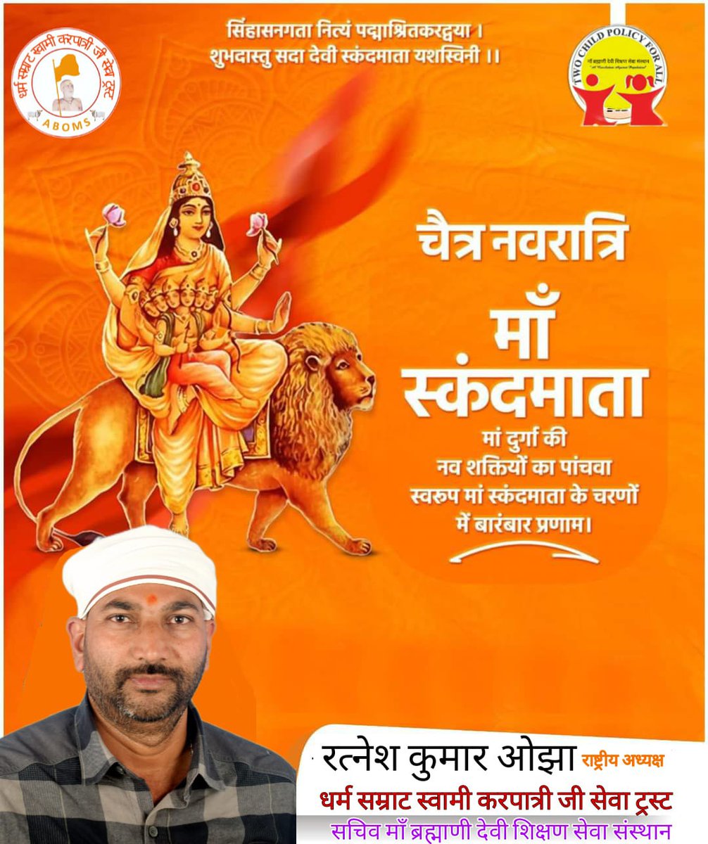 DeviSikshan's tweet photo. https://t.co/7Loo5h9cB3