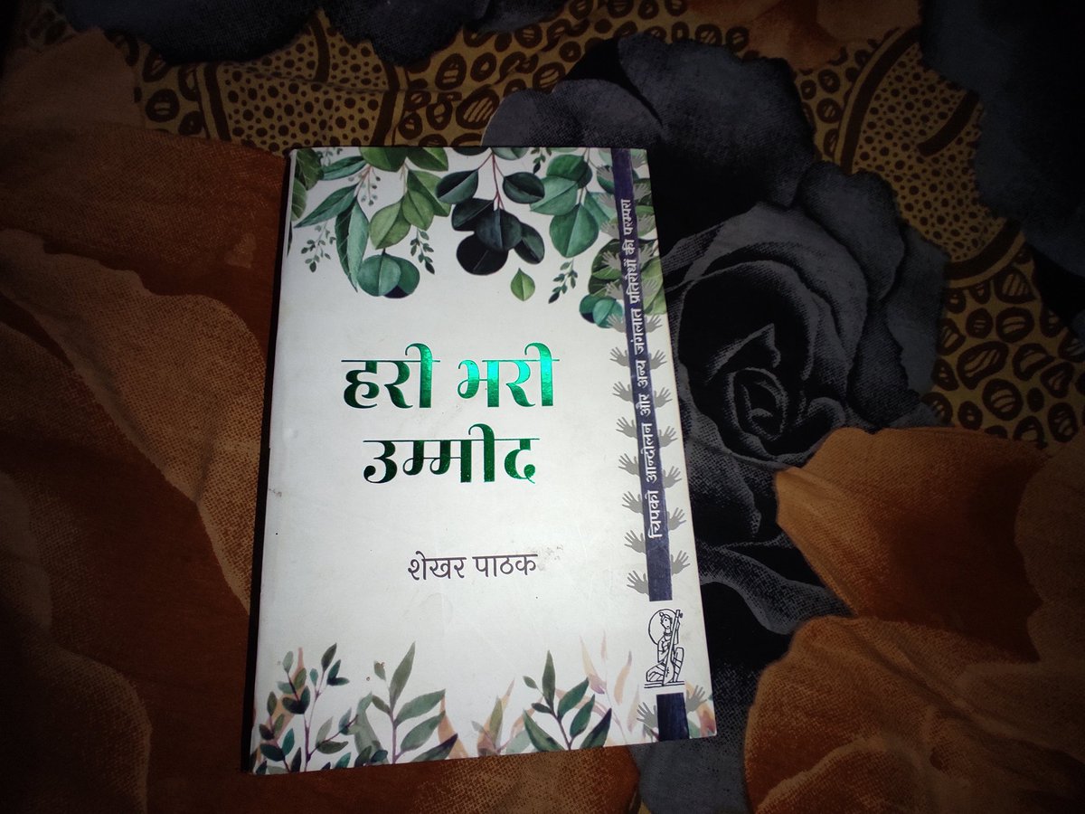 atulpandey39's tweet photo. आज चिपको आंदोलन की 50वीं वर्षगाँठ है। चिपको आंदोलन की लगभग सारी तश्वीरें अनुपम मिश्र जी ने ली थी। उन्होंने ही चिपको आंदोलन का पहला इतिहास लिखा। यूरोप और अमेरिका के देशों के विपरीत भारत में पर्यावरण की लड़ाई सबसे वंचित और गरीब तबके ने लड़ी। इससे जुड़ी हुई कुछ अच्छी पुस्तकें📖📖👇 https://t.co/sDSZnB4tyA