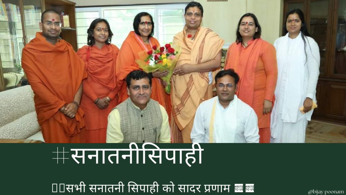 राजकाज कैसे चलेगा, शासन-प्रशासन कैसे चलेगा, उसके लिए संविधान है, लेकिन शासन प्रशासन के साथ-साथ 99% हमारे जीवन के वह घटक होते हैं, जो आत्म अनुशासन से चलते हैंI #सनातनीसिपाही