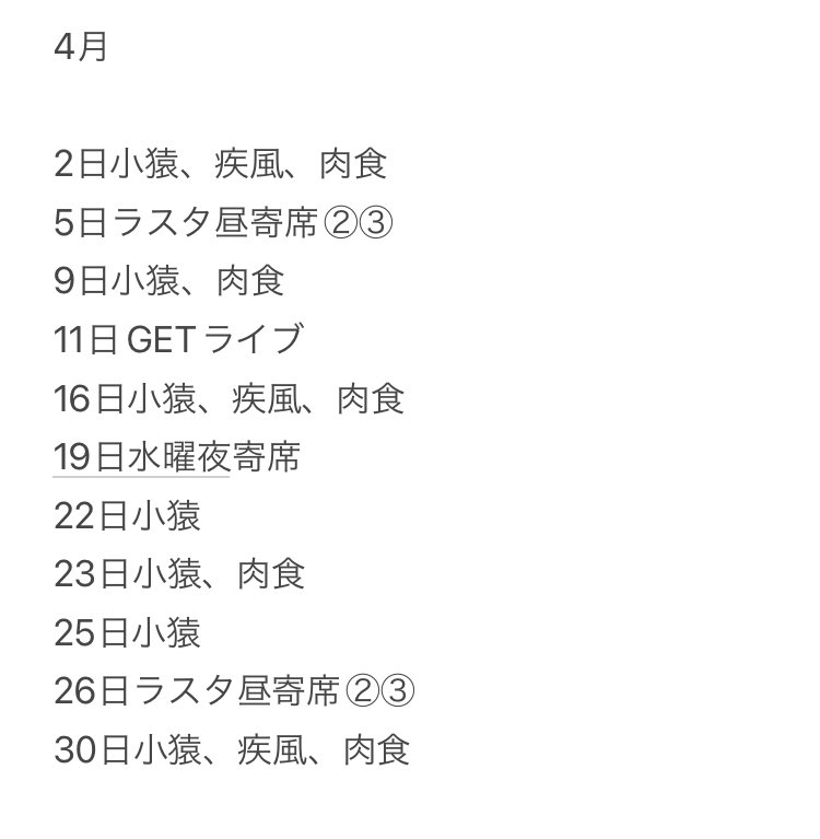小林拓矢 購入 6d84821a94012c7655e159dbfb0f95
