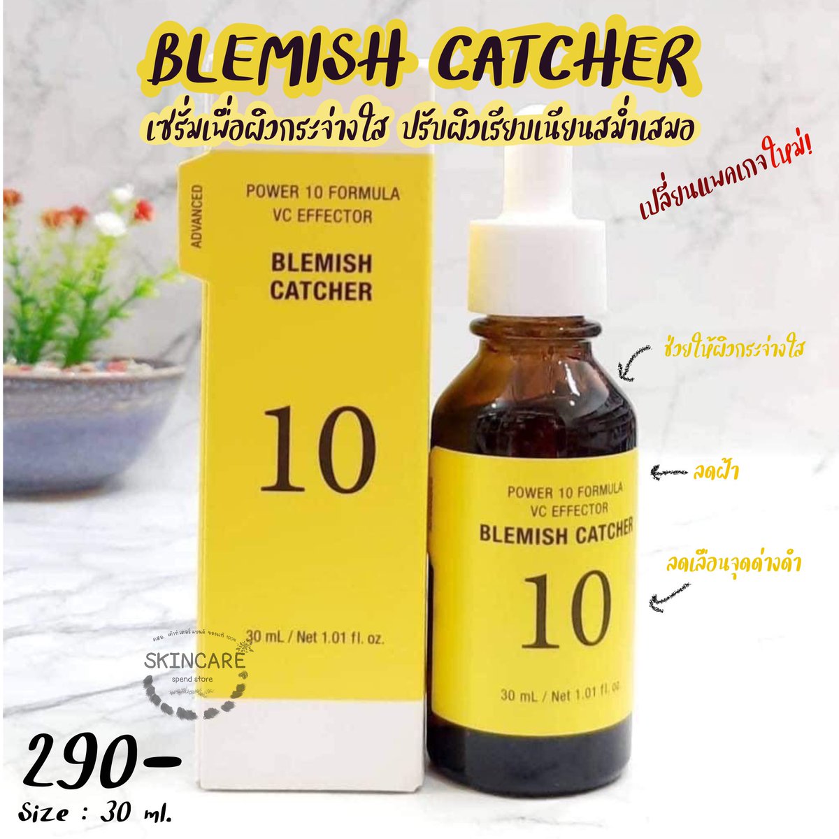 storeskincares's tweet photo. IT'S SKIN Power 10 Formula VC Effector blemish Catcher 30ml. 🍋290-🍋
เซรั่มบำรุงผิว อุดมด้วยส่วนผสมจากมะเขือเทศสีเขียว และวิตามินซี 
- ช่วยลดเลือนฝ้า กระจุดด่างดำต่างๆ
- ผิวหน้ากระจ่างใสขึ้นอย่างเป็นธรรมชาติ

#skincare #blemishcatcher #power10 #สกินแคร์ #เซรั่ม #ลดจุดด่างดำ https://t.co/YVxXPU0VKN