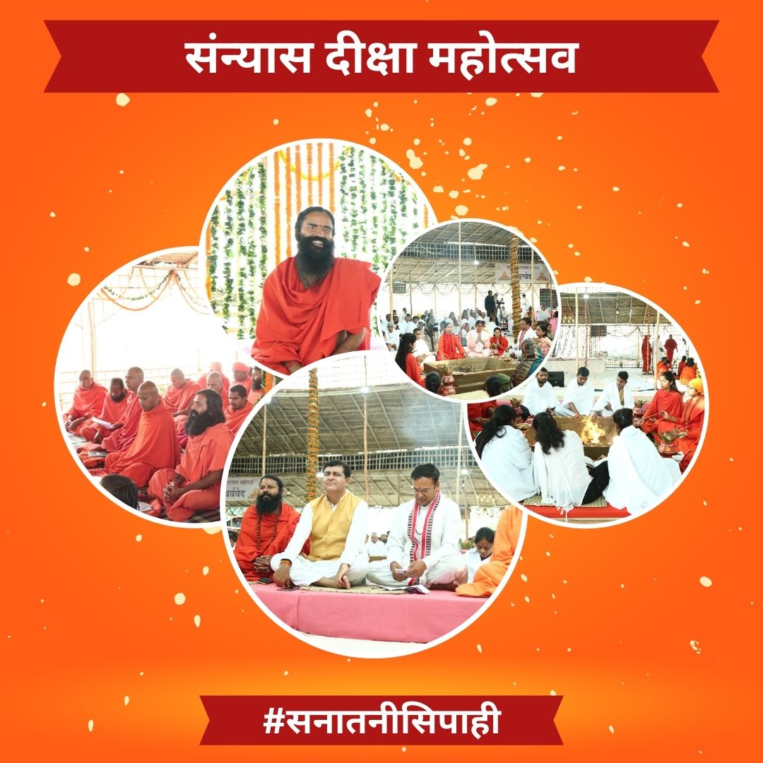 Jyotsnampys's tweet photo. युगों-युगों तक यह संस्कृति अमर रहेगी, हमारा सनातन धर्म, अमर रहेगा यह विश्वास रखते हैं। यह साधारण घटना नहीं है, मैं जब इस संन्यास की तह तक जाकर के देखता हूँ, इसमें इतनी वीरता है, इसमें इतना तप-त्याग है, इसके पीछे अपने पूर्वजों की कितनी बड़ी पुण्याई है। #सनातनीसिपाही https://t.co/4leHAYDPZ5