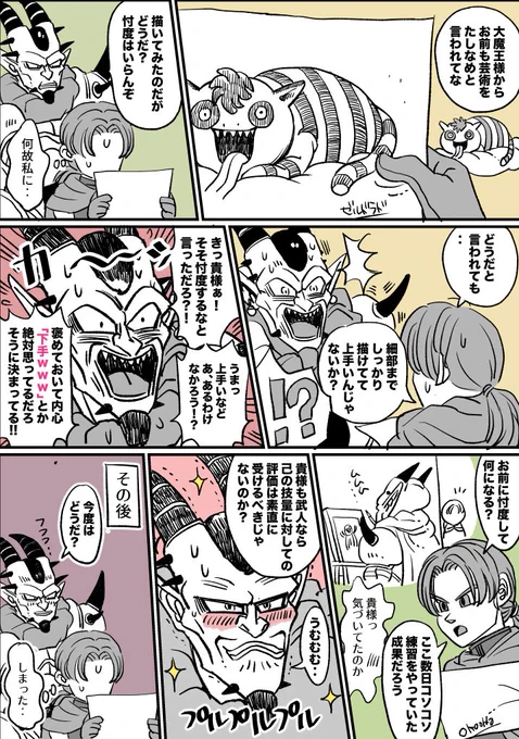 芸術とゼルドラドと私  #トーマ王子を応援する会 