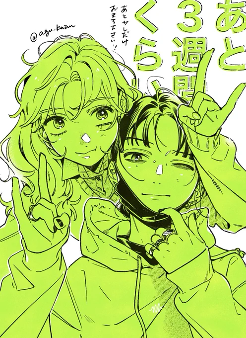 ただいま書店特典作業中で、ゲーマーズ様、アニメイト様終わってとらのあな様の冊子描いてます。全部ちょっと繋がってるお話です。連載再開まで少々お待ちください!!大好きです 