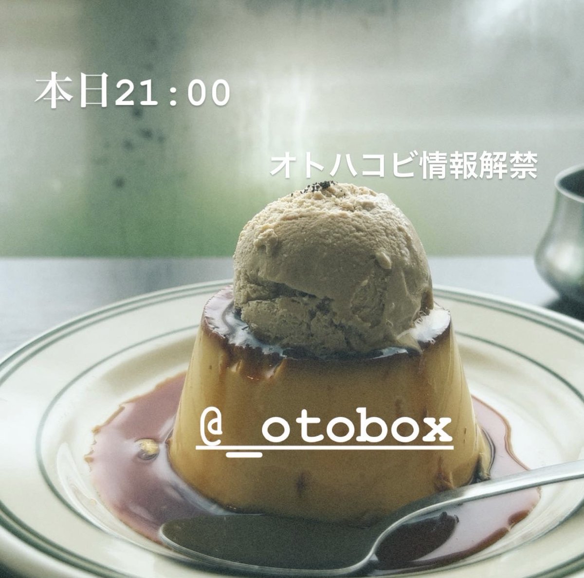 3/26 21:00〜
解禁アリ
今日は寒いし雨が降っていますが、暖かい格好で待っていてください🍊