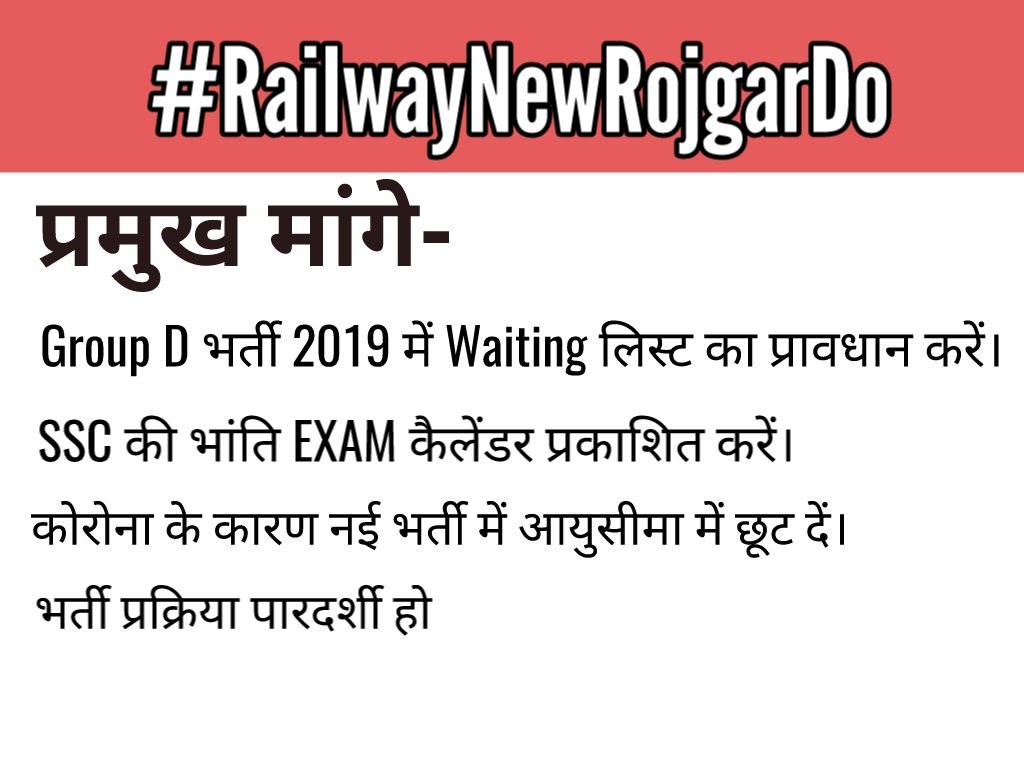 Priyade99002117's tweet photo. " 23 मै रोजगार नही तो 24 मै VOTE नही"
बेरोजगारों अमृतकाल मै आओ।
2 करोड़ रोजगार हर वर्ष पाओ।
कीचड़ मैं कूद के कमल खिलाओ।
We want 2 crore New vacancy this year any how With #Age_Relaxations
First release 4 lakh Railway vaccancy
@AshwiniVaishnaw 
@PMOIndia @RailMinIndia https://t.co/3TrWTmU5rU