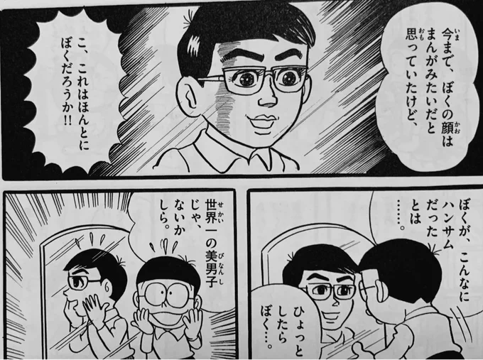 子供の頃はゲラゲラ笑いながら見てたけど実は「嘘の美しさ」の虜になって中毒になっていく、のび太達の恐ろしさを別視点で見るようになったりしている('ー`) 
