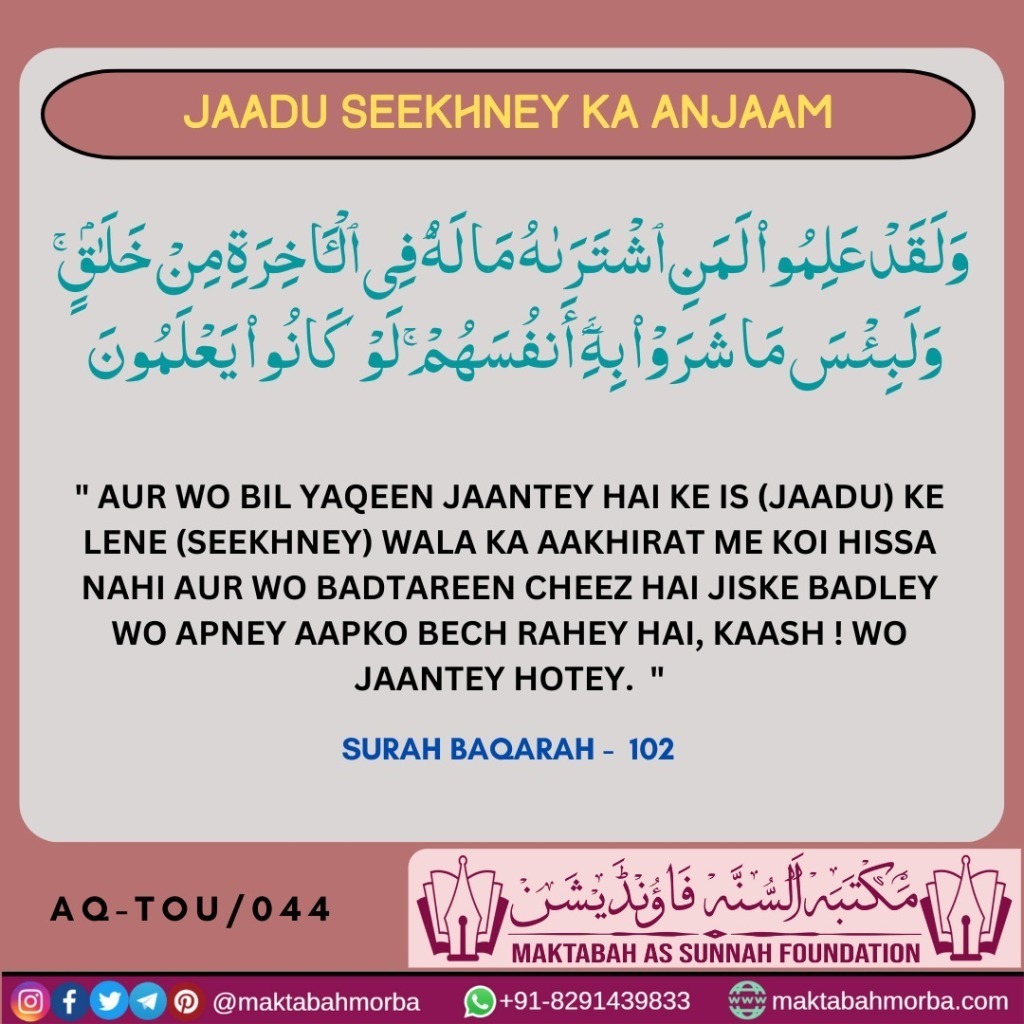 maktabahmorba's tweet photo. Aqeedah e tawheed 44 https://t.co/PnkyE63wbb
