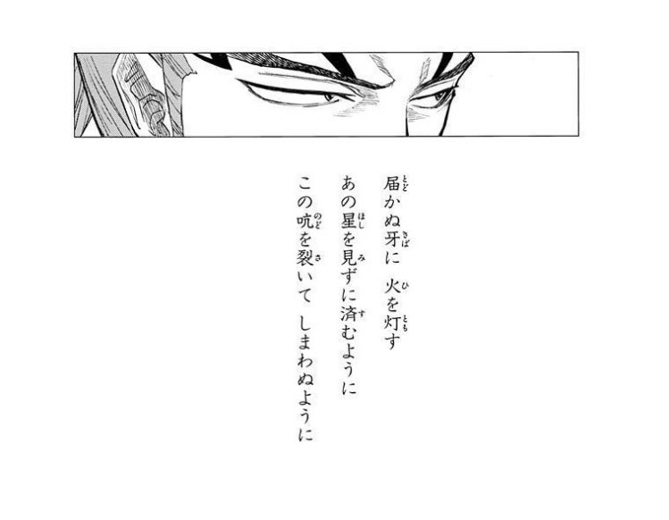 𝑩𝑳𝑬𝑨𝑪𝑯 11巻読んだ。阿散井恋次とルキアの過去が明かされて巻頭