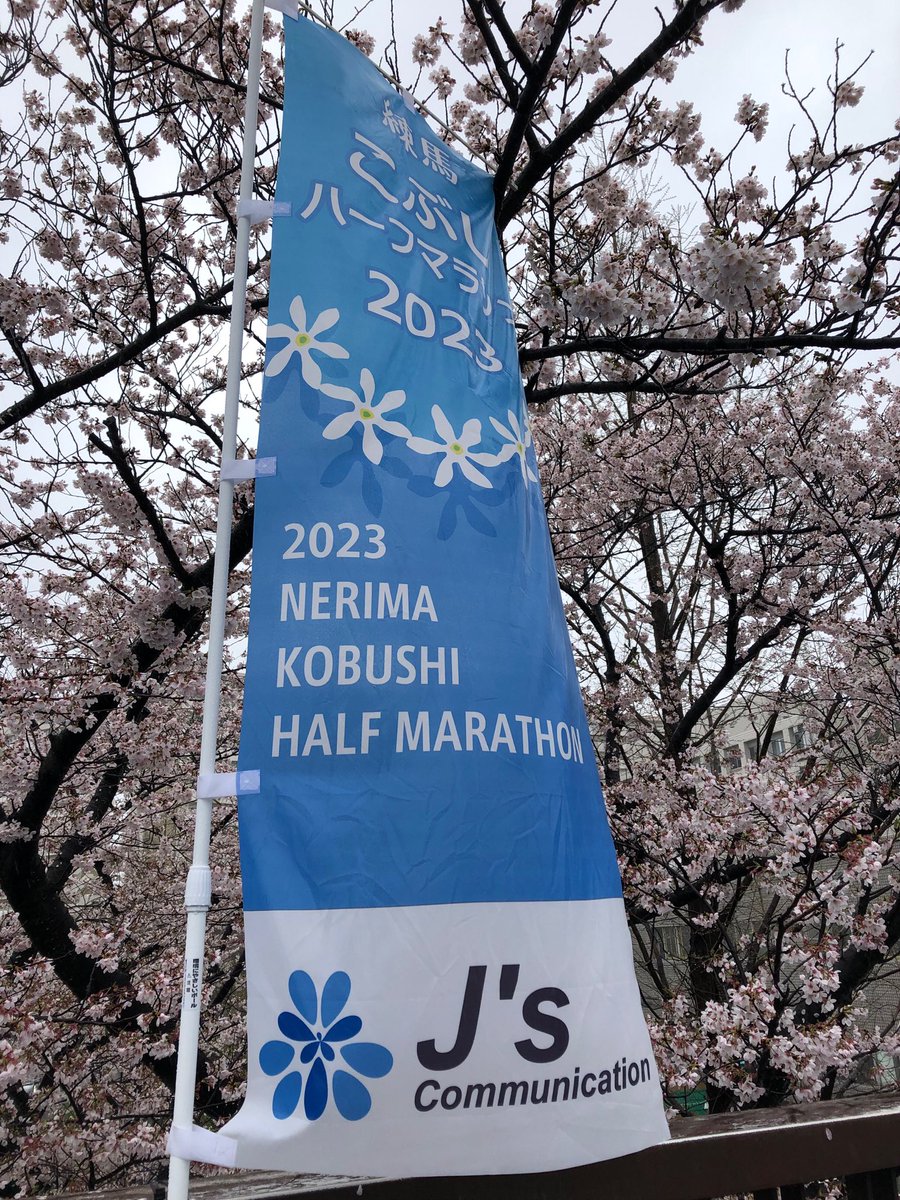jscom_pr's tweet photo. 雨の中、3名とも無事完走しました！本当におつかれさまでした。運営のみなさま、ありがとうございました！@NerimaKobushi #練馬こぶしハーフマラソン #ハーフマラソン #マラソン https://t.co/pYVJLRFgvv