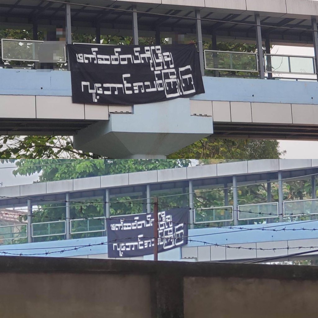 NantEiThandar's tweet photo. At somewhere of #Yangon , Tamwe Strike Committee (TSC) and Student Union of #Tamwe Twp, staged a protest against the #MilitaryDictatorship by hanging a revolutionary banner on Mar26.
#CivilianCasualtiesByJunta
#2023Mar26Coup #WhatsHappeningInMyanmar https://t.co/vul5EgnXZD