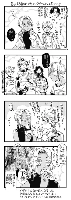 今日の$パロみち
マロ主「イザニキのあれはみちにどんな感情むけてるってこと??」
→お前といると多少気圧が上がる気がするから一緒にいてやらなくもない 