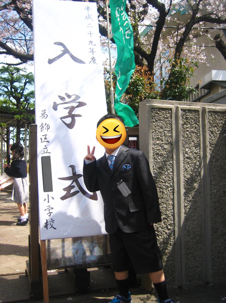 YOTUGINOKO's tweet photo. 先日息子が小学校を卒業いたしました。
6年間でこんなに大きくなりました。
式での息子の涙を見て私も号泣。きっと充実した6年間だったのでしょう。
4月から中学生。
次いってみよう！ https://t.co/38uB2CeuVz