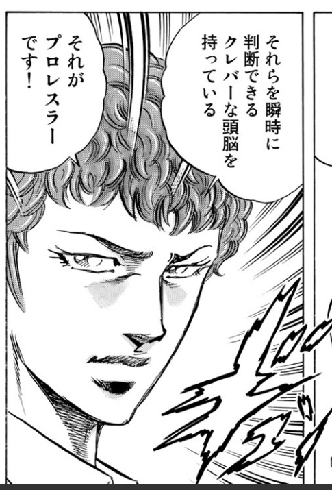 ギュンデビューがまさかのプロレスラー語り 