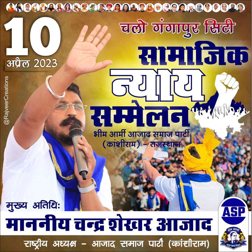 MinaksiAmbedkar's tweet photo. #चलो_गंगापुर_सिटी 10 अप्रैल 2023 #सामाजिक_न्याय_सम्मेलन 
मुख्य अतिथि @BhimArmyChief 
हमारा नेता भाई चंद्रशेखर आजाद जी
 भीम आर्मी आजाद समाज पार्टी (कांशी राम) राजस्थान @ASP4Rajasthan https://t.co/N9mgceBT60