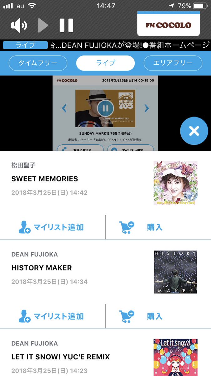ayaya_dean's tweet photo. ちぇ って打つだけで全部タグが出てきた😂📻懐かしいなぁ。
最終回の2018年3月25日は
ディーンさんの好きなCH-CheckitOutがHistoryMakerとSweet Memorysも😊
#fambam振り返り
#ChChChCheckitOut
#DEANFUJIOKA #ディーンフジオカ https://t.co/qYUMQtHwXL