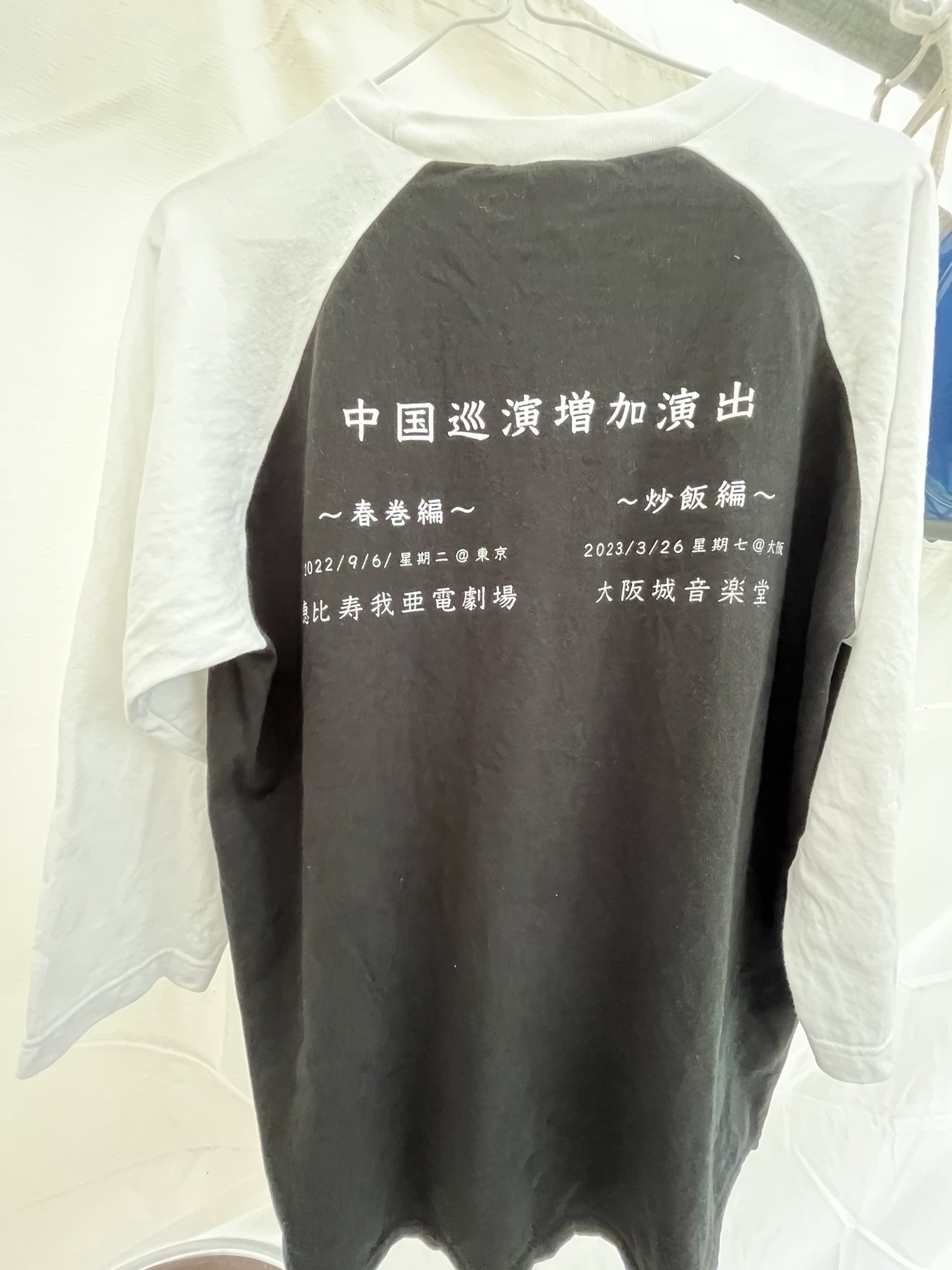 中国巡演増加演出〜炒飯編〜 (@chugokujunen) / X