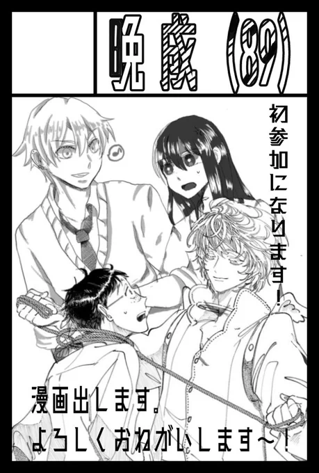 2023年5月5日(金)のコミティアに出ます!
しらたまちゃんと合同スペです!久しぶりのイベント楽しみ過ぎて泣 
