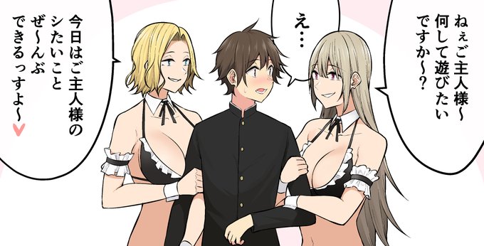 ほらぁ〜何して遊びます〜?🥰 