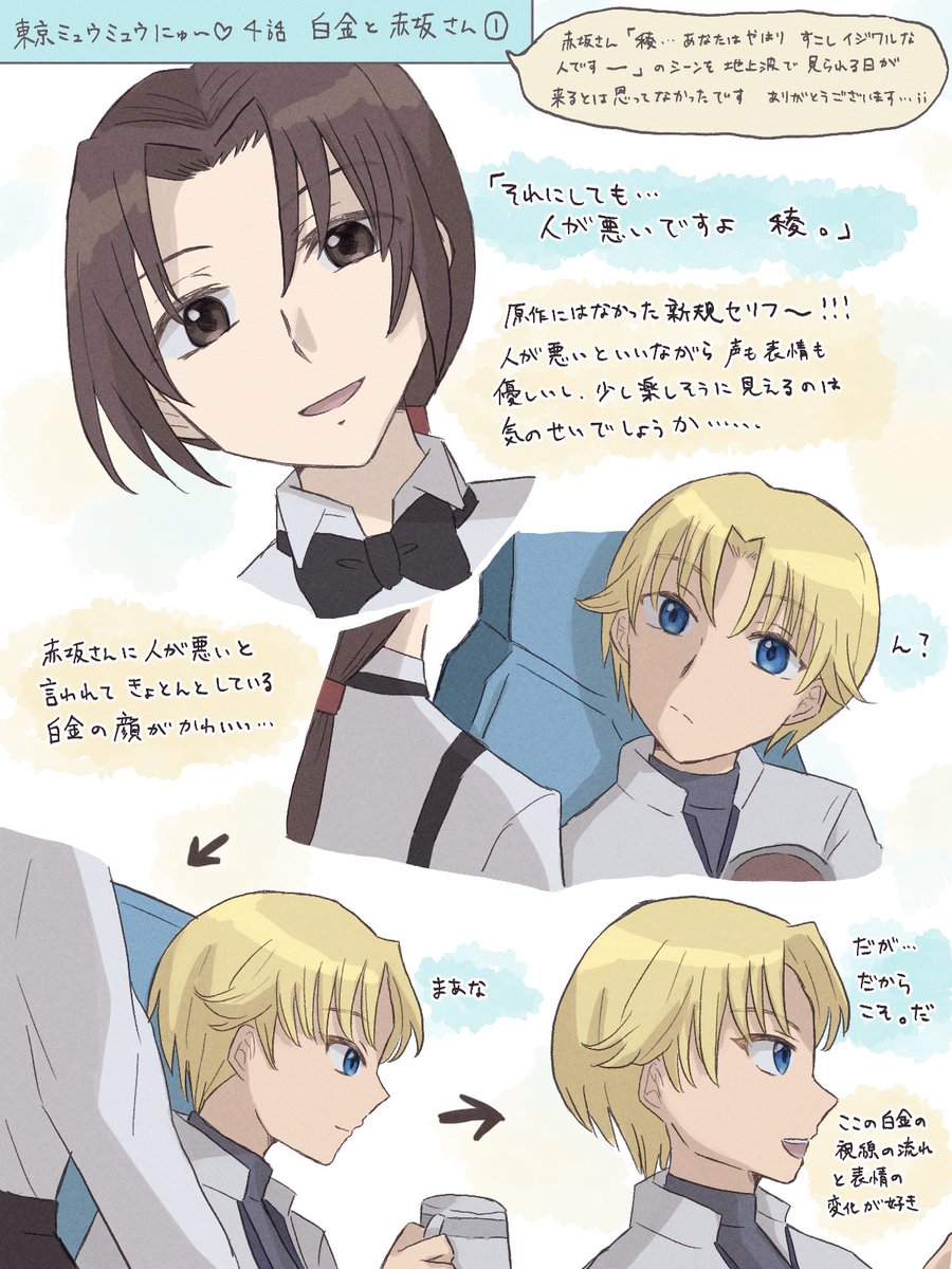 4話、オーディションシーン全部好きですが、前情報なしで流れたざくろさんの歌と石役のれたすちゃんの名演技が特に好きです。あと原作で好きなおにぎりのシーンと「イジワルな人です」のシーン追加ゼリフ込みでやってくれたの嬉しかったな……(過去絵再掲) #ミュウミュウにゅ～放送カウントダウン 