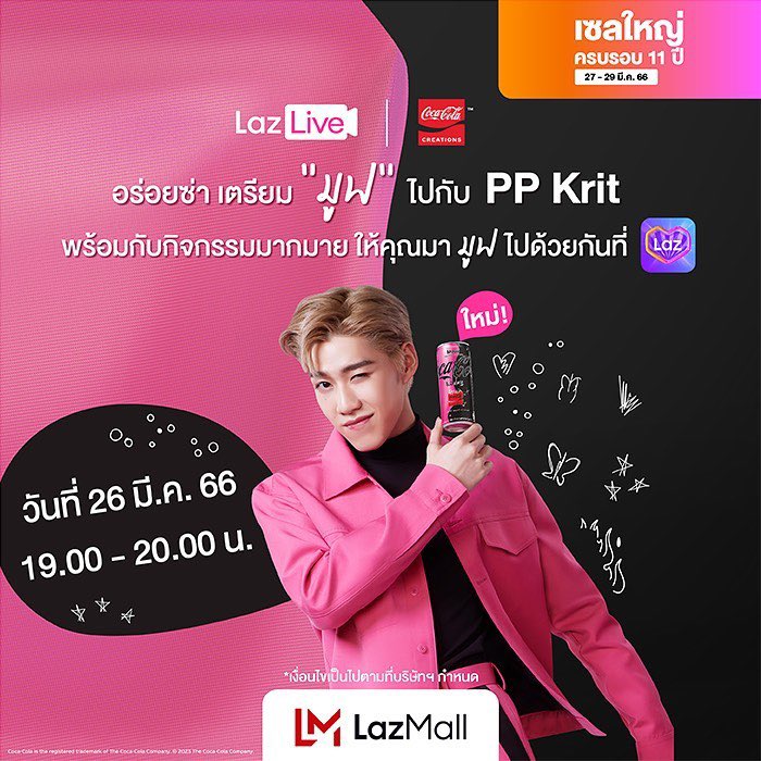 bkppuniverse's tweet photo. Happening today, 26 Mar 2023:
❤️"Coke” Creations Move X PP Krit
⏰7-8PM
📍Laz Live
https://t.co/IKhha3jaed
#ppkritt
#Moveไปด้วยกันกับPPxLazLIVE
#LetsMoveTogether
#COKEMOVE #CokeCreationsMove
#CokeTH #PPxCOKExLAZADA https://t.co/Cj3qkCxESu