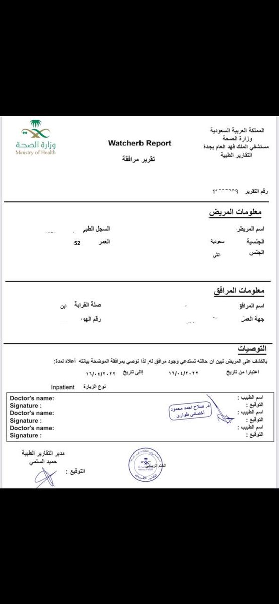 7s22X's tweet photo. #سكليف #اجازة_مرضية #عذر_طبي https://t.co/xuAMEfXDJr
