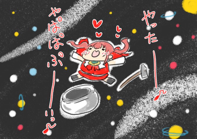 「地球 宇宙」のTwitter画像/イラスト(新着)｜5ページ目