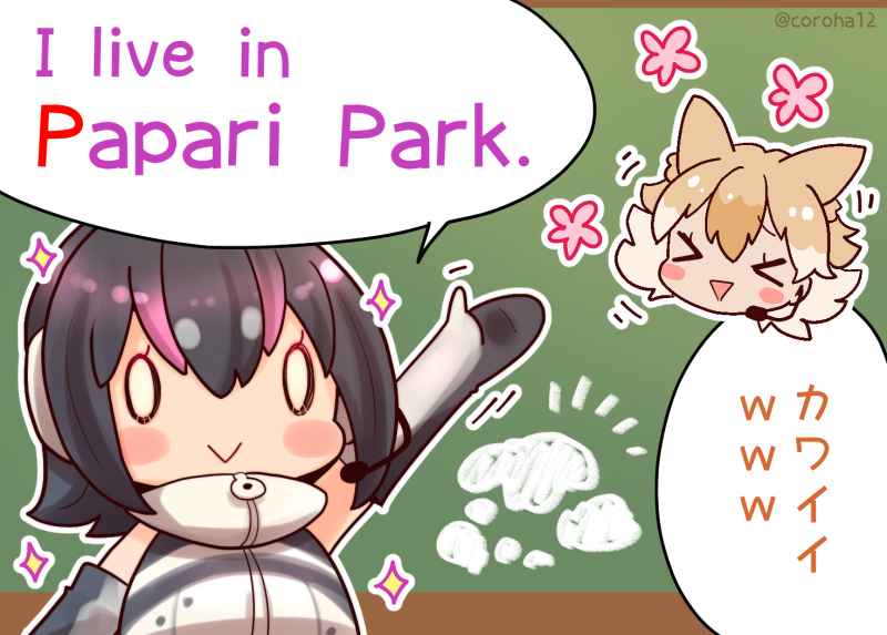 I enjoyed the English classes at Papali Park( ˇωˇ ) 
 
#coyoart #ふるるあーと 
 
■Learn English at Papali Park.▷ https://t.co/6BIUjHDULJ 