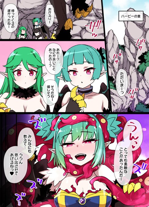 モンスター娘のハーピーたちが触手に襲われ、苗床奴隷になる漫画描きました。※ボテ腹&産卵シーン注意
興味がある方はぜひ🙏✨
Fantia https://t.co/s9G3OdJi20
Ci-en https://t.co/aEmSvOnB9E
FANBOX https://t.co/g1AZ81Y5v6
SubscribeStar https://t.co/6HPV2TJgrV 