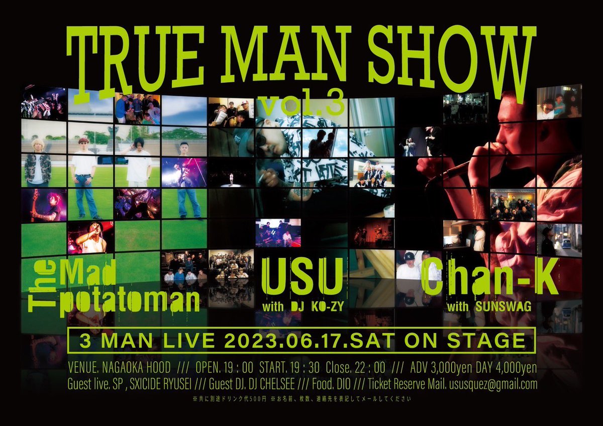 【 ℹ︎nformation 】

2023.06.17(sat)
@hood_nagaoka 

USU × Chan-K × The Madpotatoman
' TRUE MAN SHOW ' vol.3

Open 19:00 / Adv. ¥3,000

Guest live / SXICIDE RYUSEI @SUICIDE_RYUSEI 
Guest dj / DJ CHELSEE
@djchelsee 
Food / DIO
______________________________

🔥長岡初開催🔥