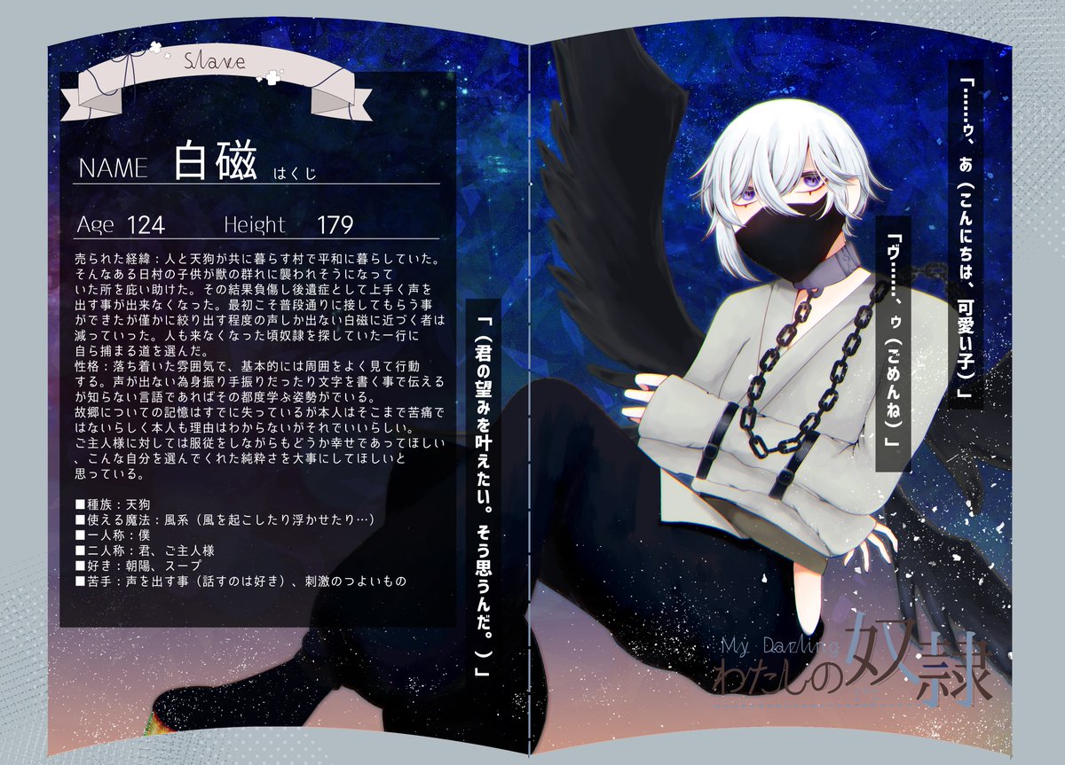 gaap_yousen's tweet photo. こちらの素敵な企画様【@my_D_TL 】に奴隷二人目失礼します！
喋れない天狗ですがそれでも頑張るときは頑張ります
ゆっくり交流になると思いますがよろしくお願いします！

#MyD_CS
#MyD_奴隷 https://t.co/Z8K86H636n