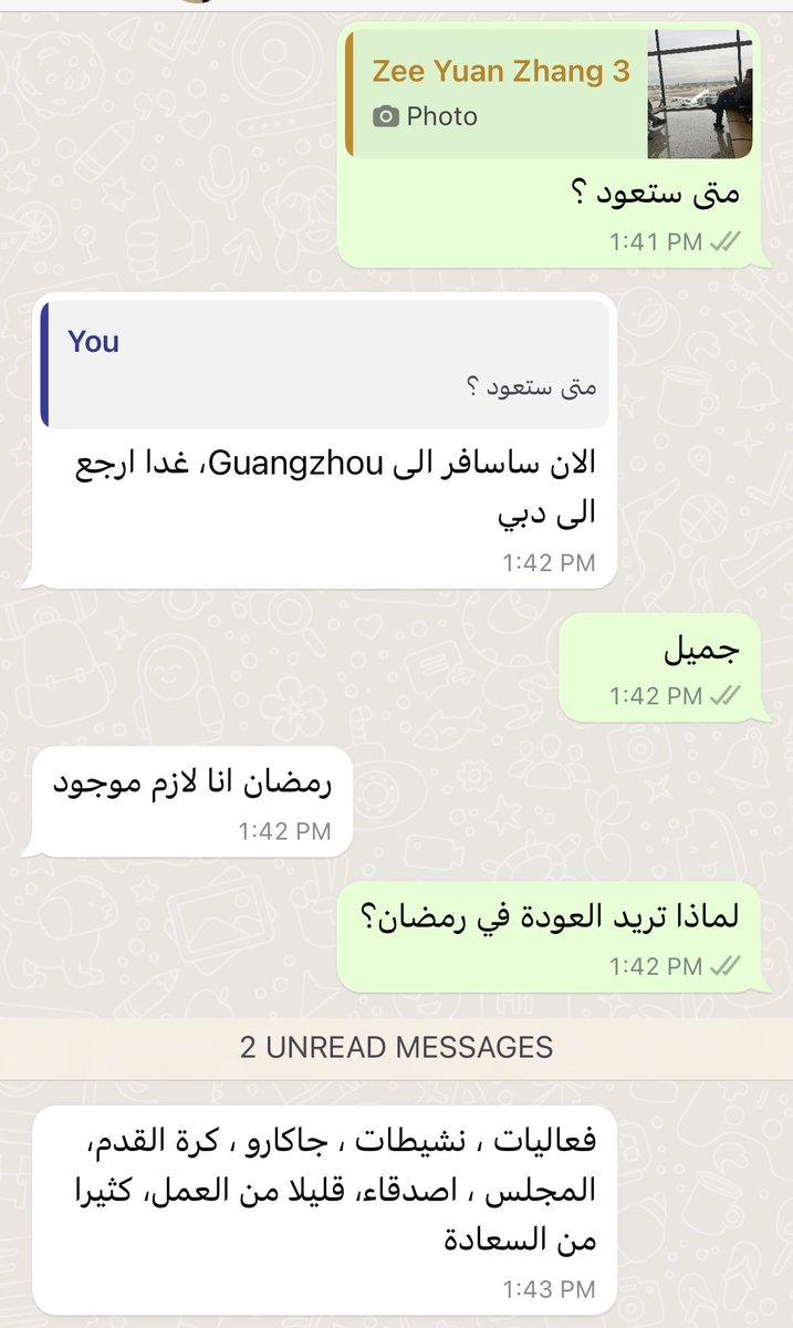 حتى ربيعي الصيني يعرف انكم ما تداومون عدل في رمضان